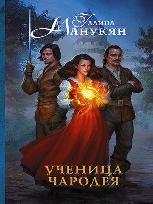 Заклинания чародея pathfinder